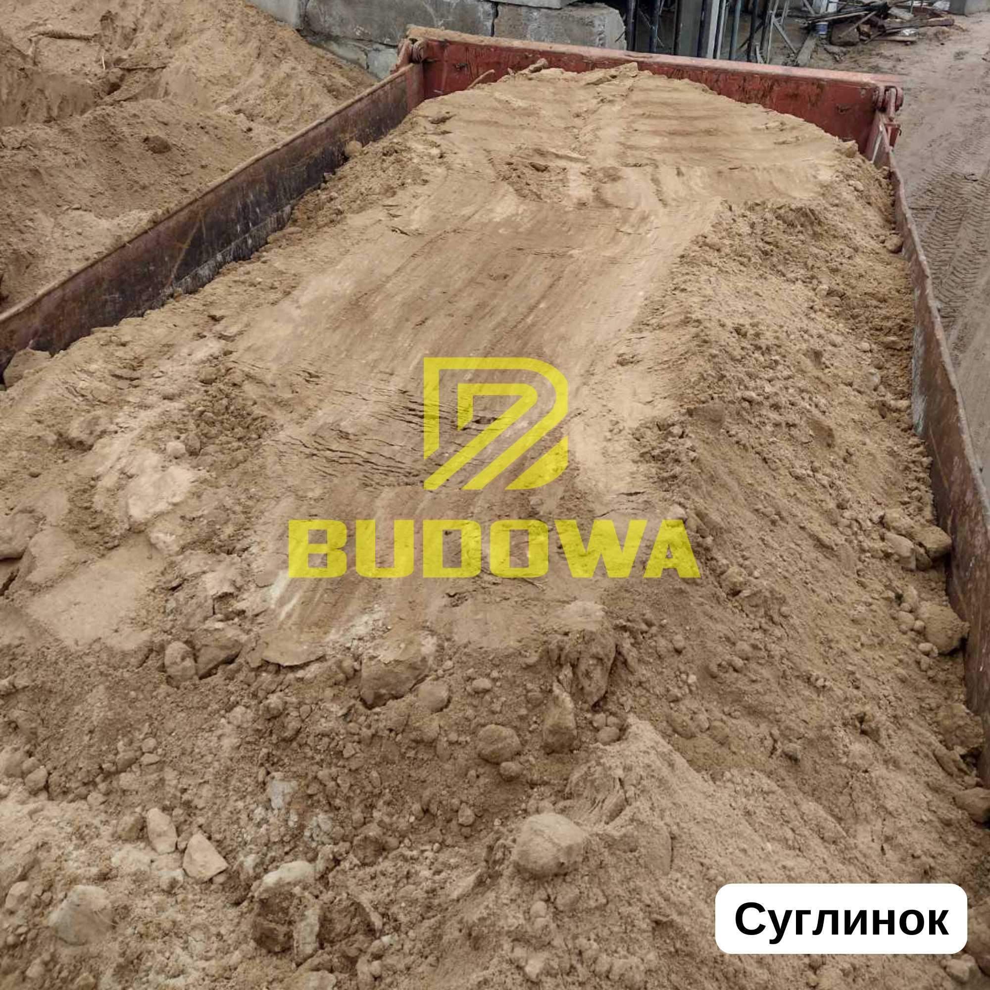 Подсипка Підсипка Суглинок Супісок Грунт Чорнозем Торф Земля