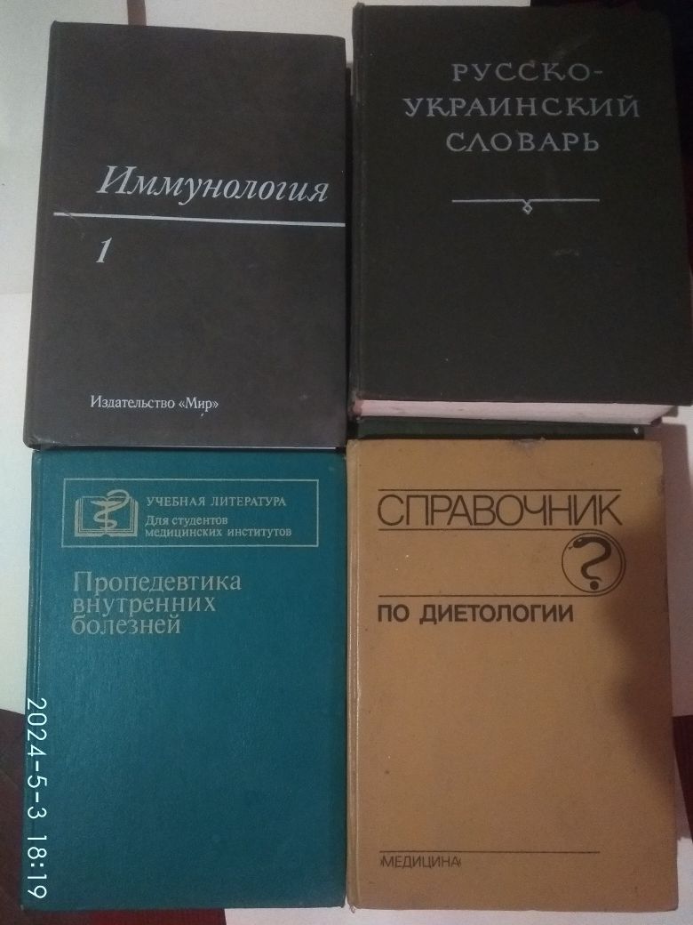 Книги по медицине