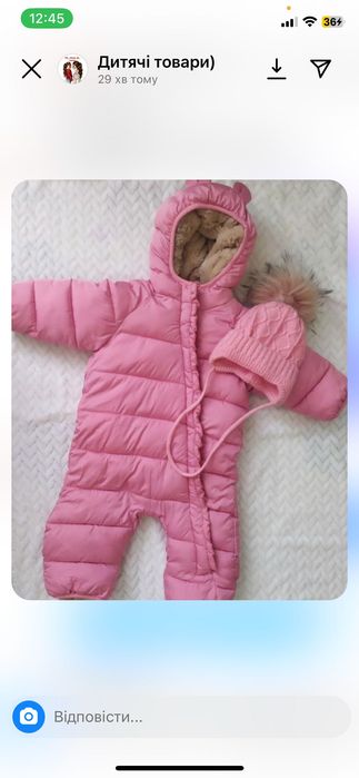 Комбінезон зимовий