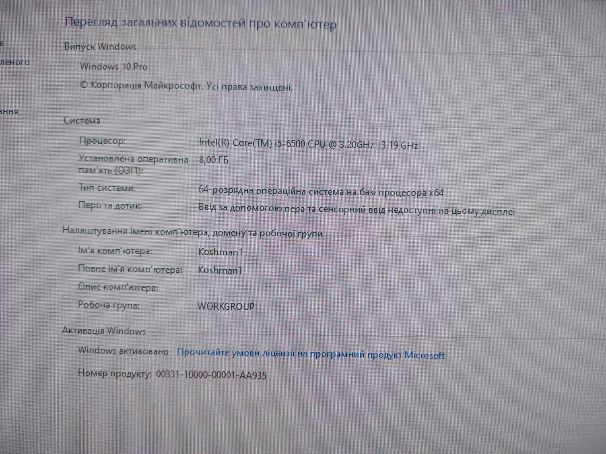 Sprzedam komputer w zestawie.