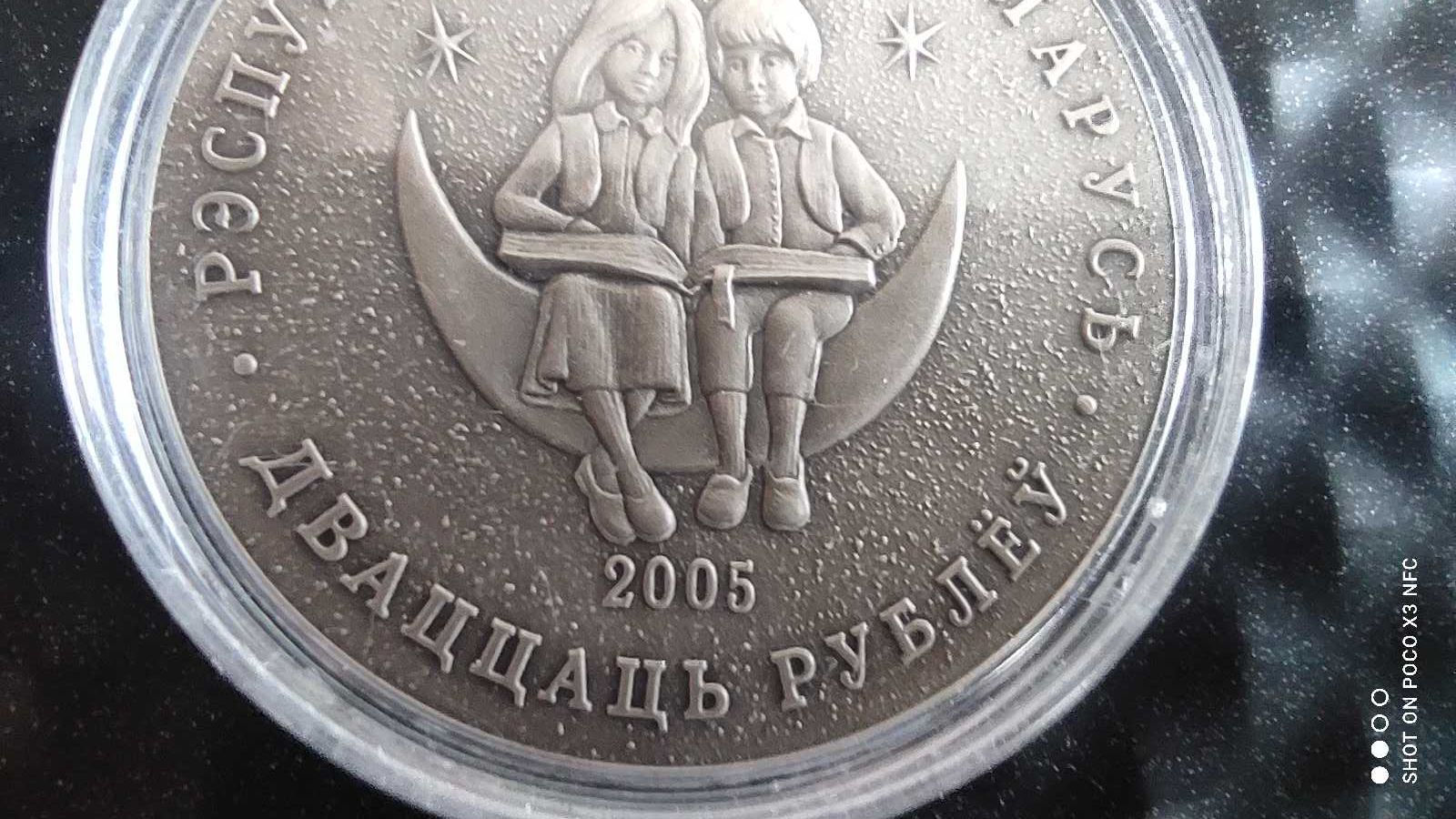 Moneta srebrna Białoruś 20 rubli 2005 rok Kamienny Kwiat srebro ag