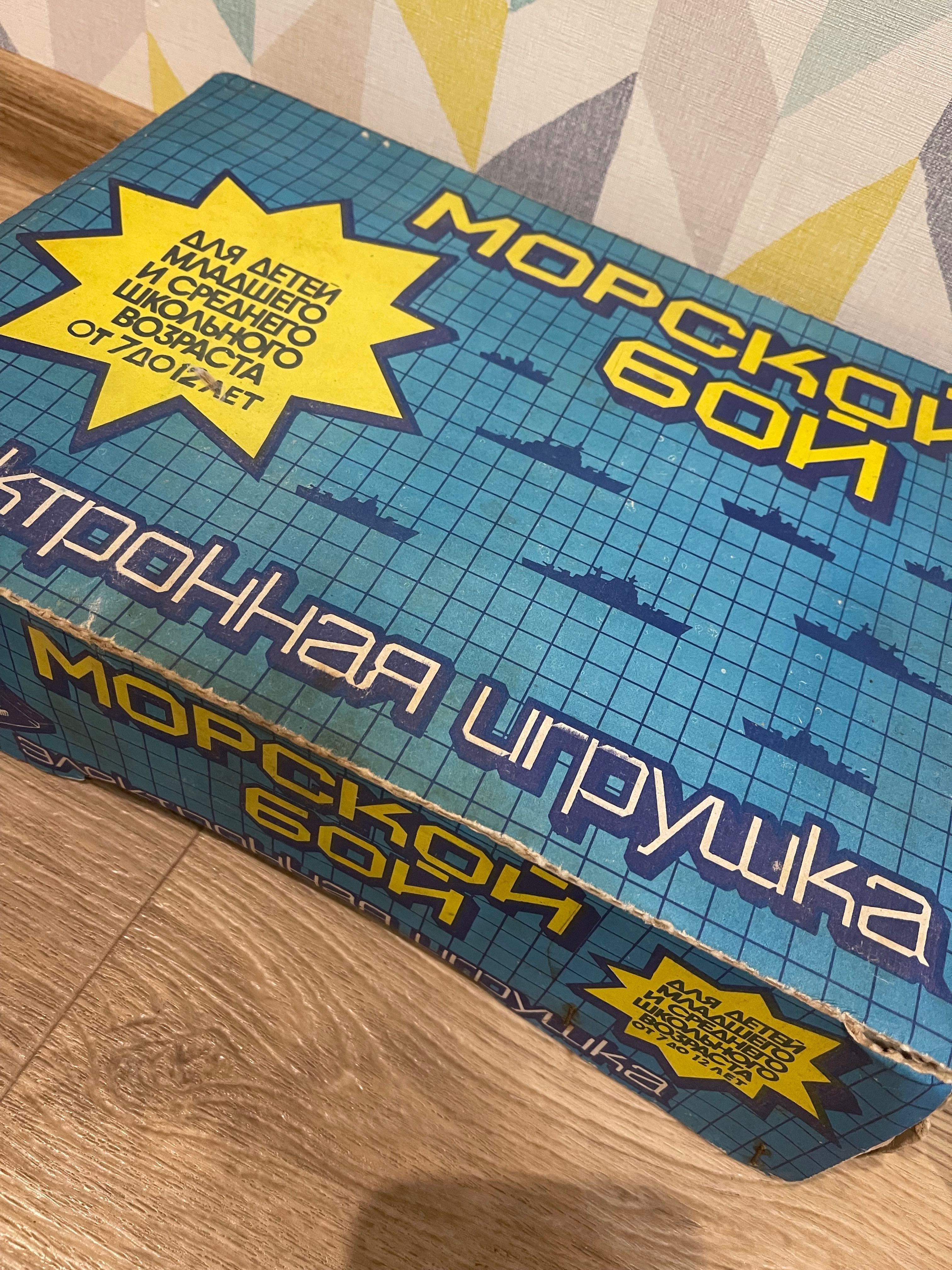 Игра Морской бой СССР