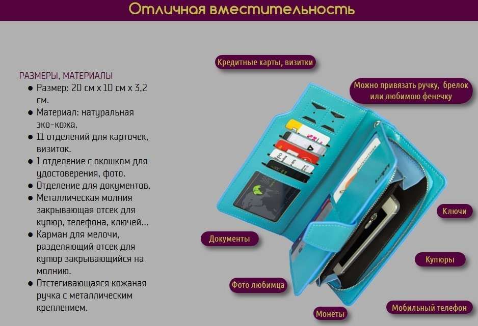 АКЦИЯ !!! Женский клатч Baellerry Woman Business