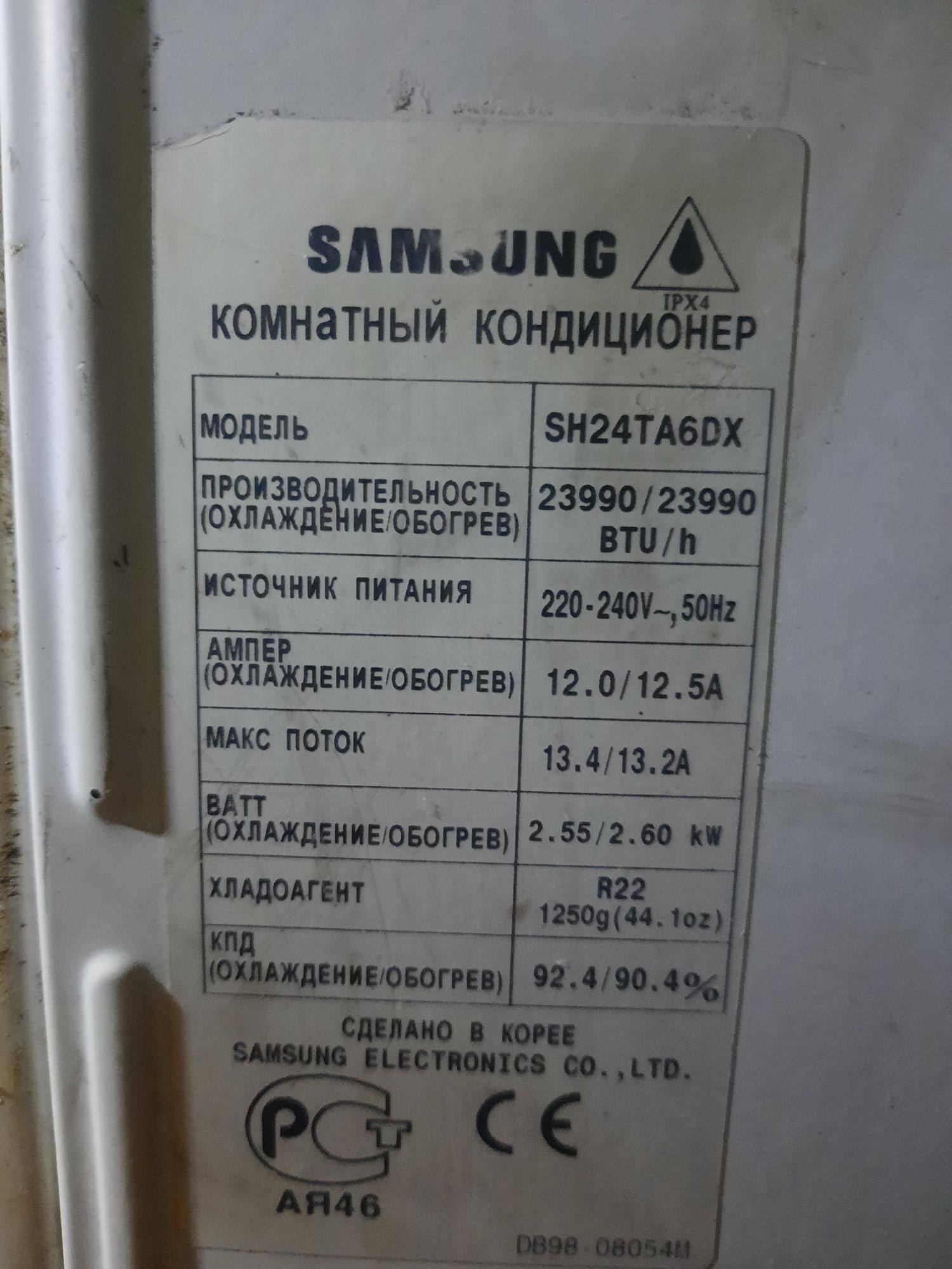 Продам кондиционер