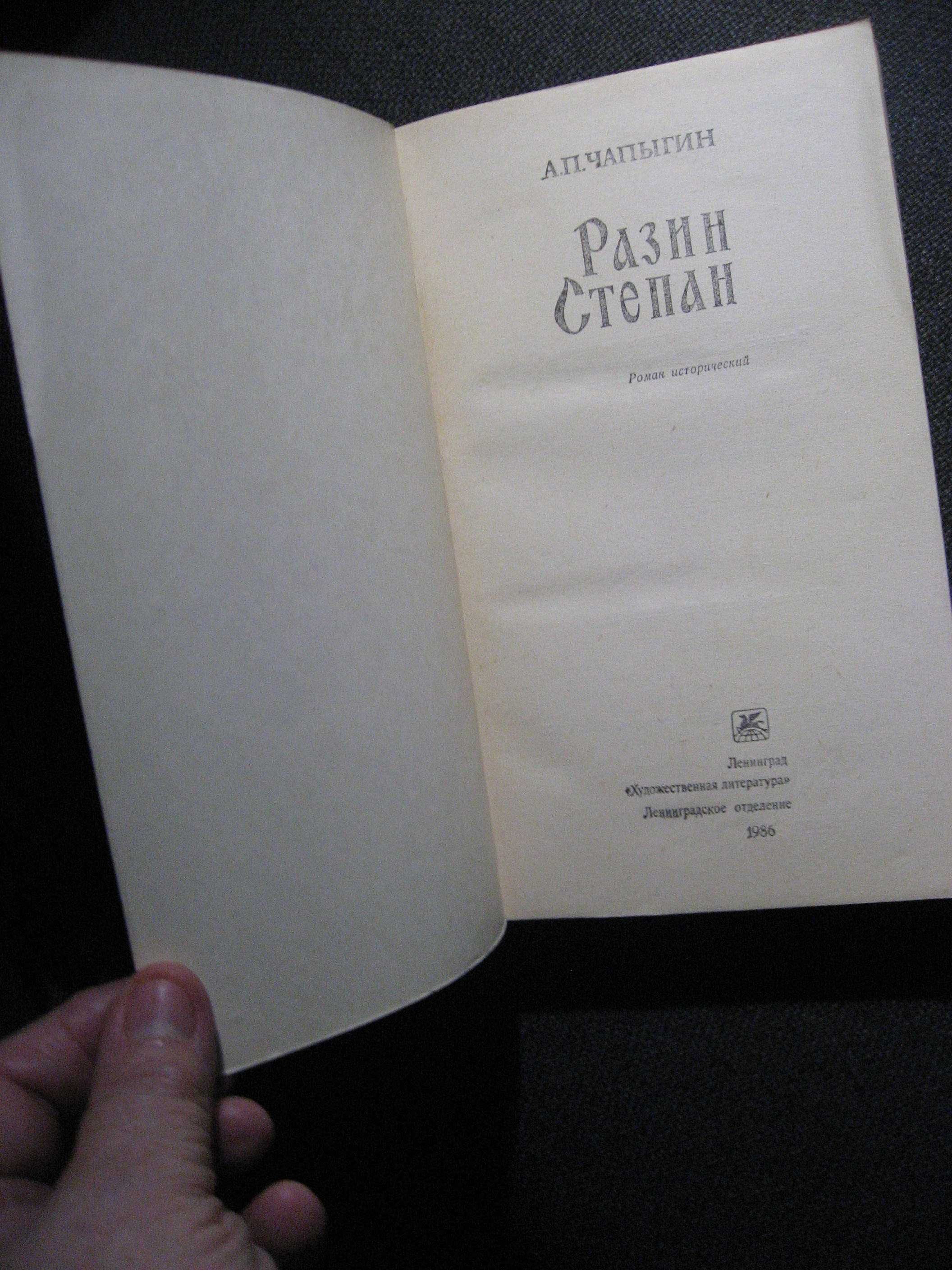 “Украинский исторический роман”.  4 книги.