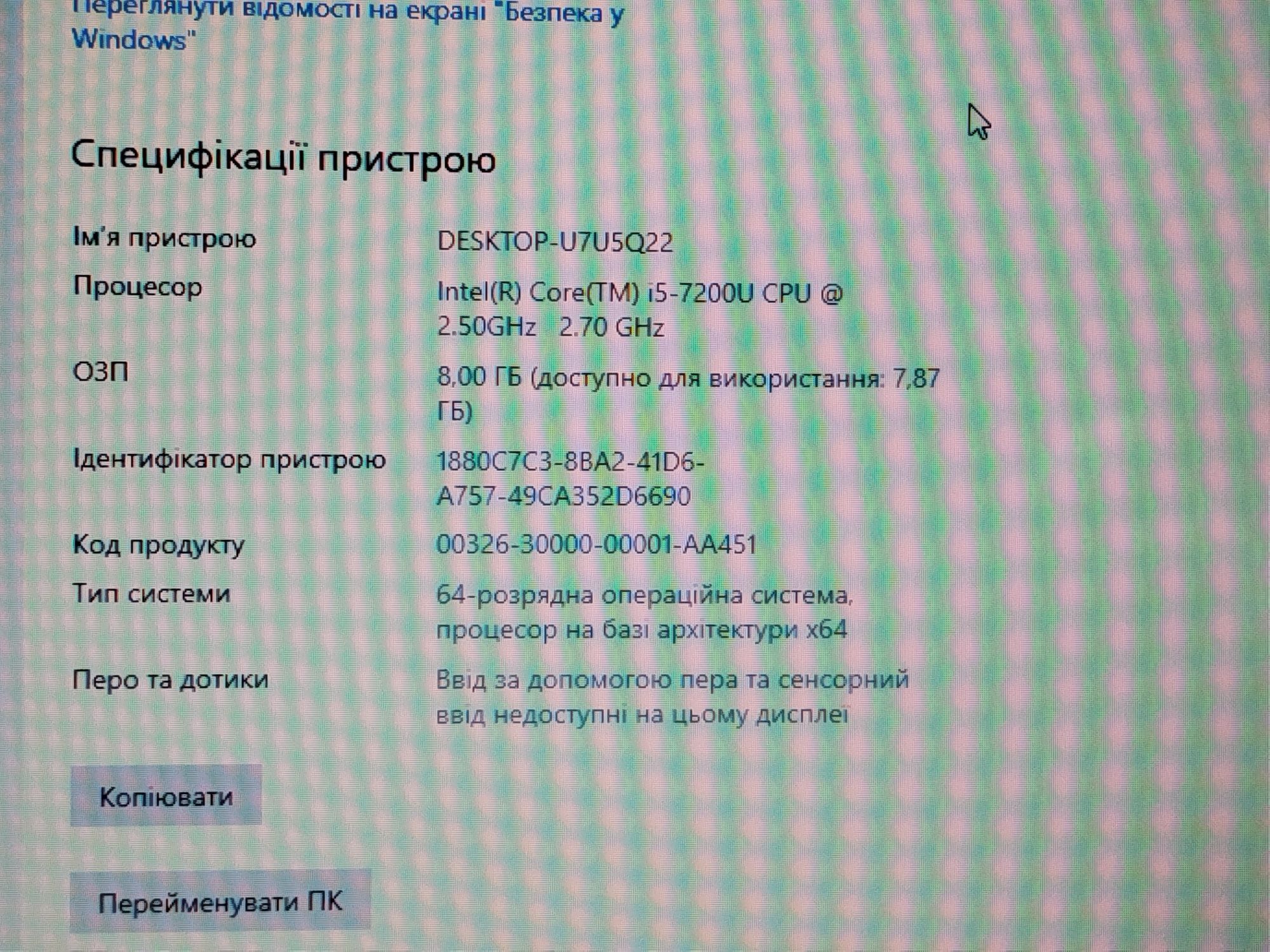 Ноутбук фірми Acer
