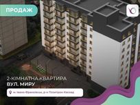 2-к. кв. за вул. Миру від одного з кращих надійних забудовників міста