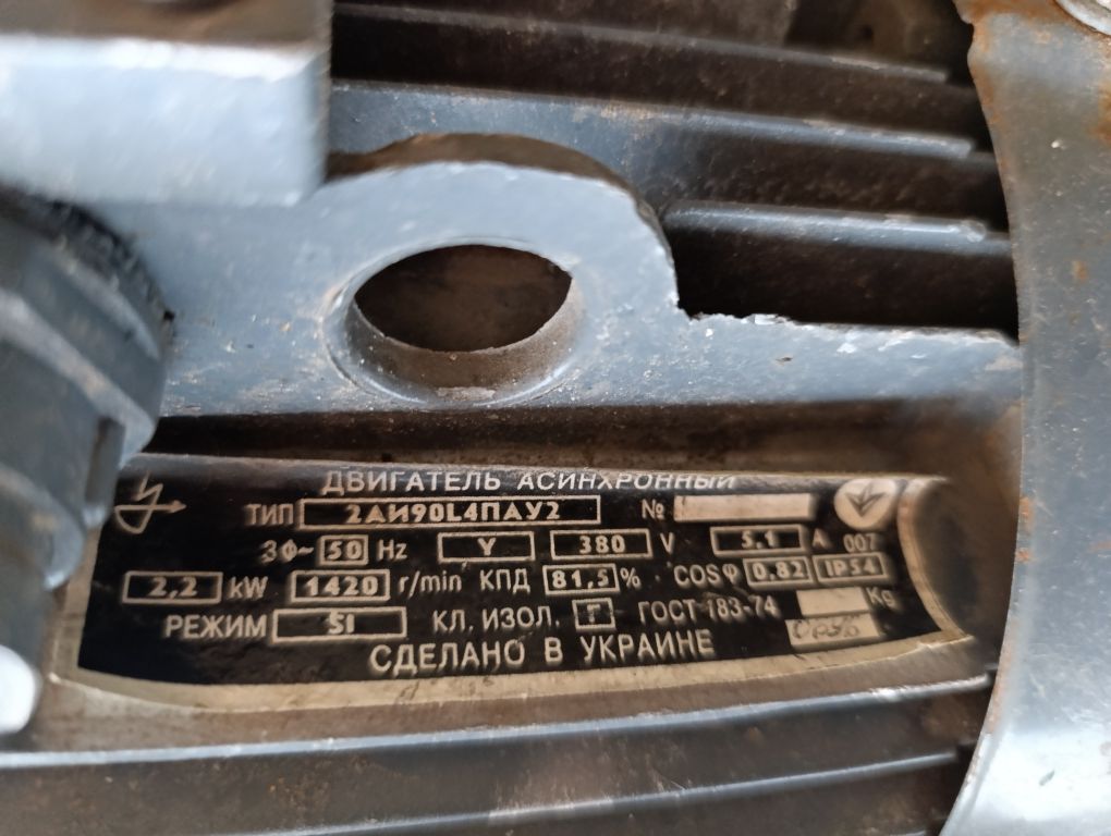 Продам электродвигатель 2.2 к/в