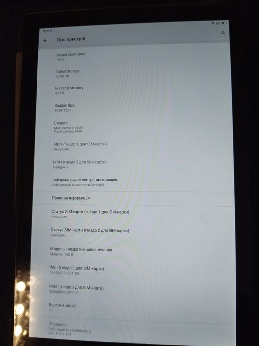 Пропоную планшет Blackview Tad8