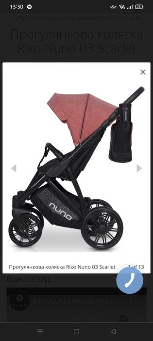 Продам дитячу прогулянкову коляску Riko nuno