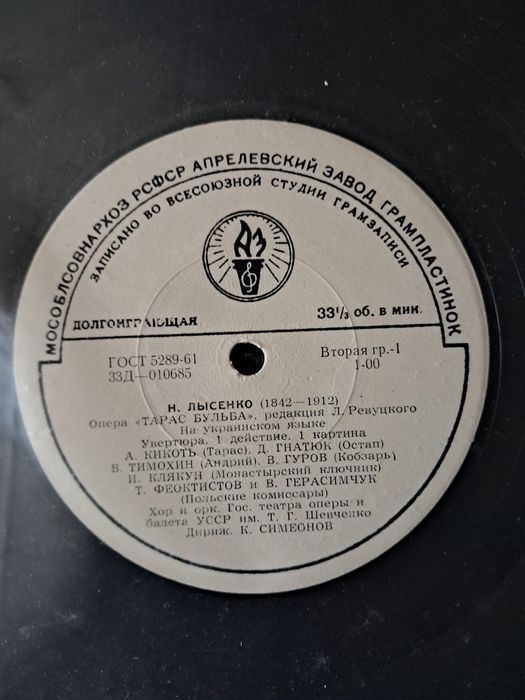 Платівки українські (2),техн.конверти, від 30грн