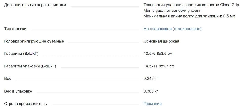 Епілятор / Эпилятор BRAUN SE 1370