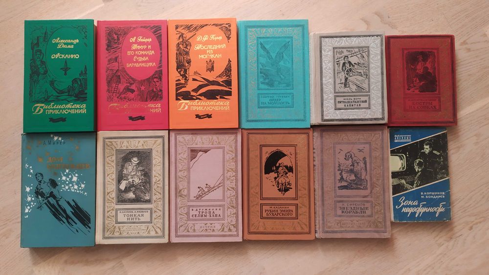 Комплект: Библиотека приключений и научной фантастики, БП ЭКСМО и др.