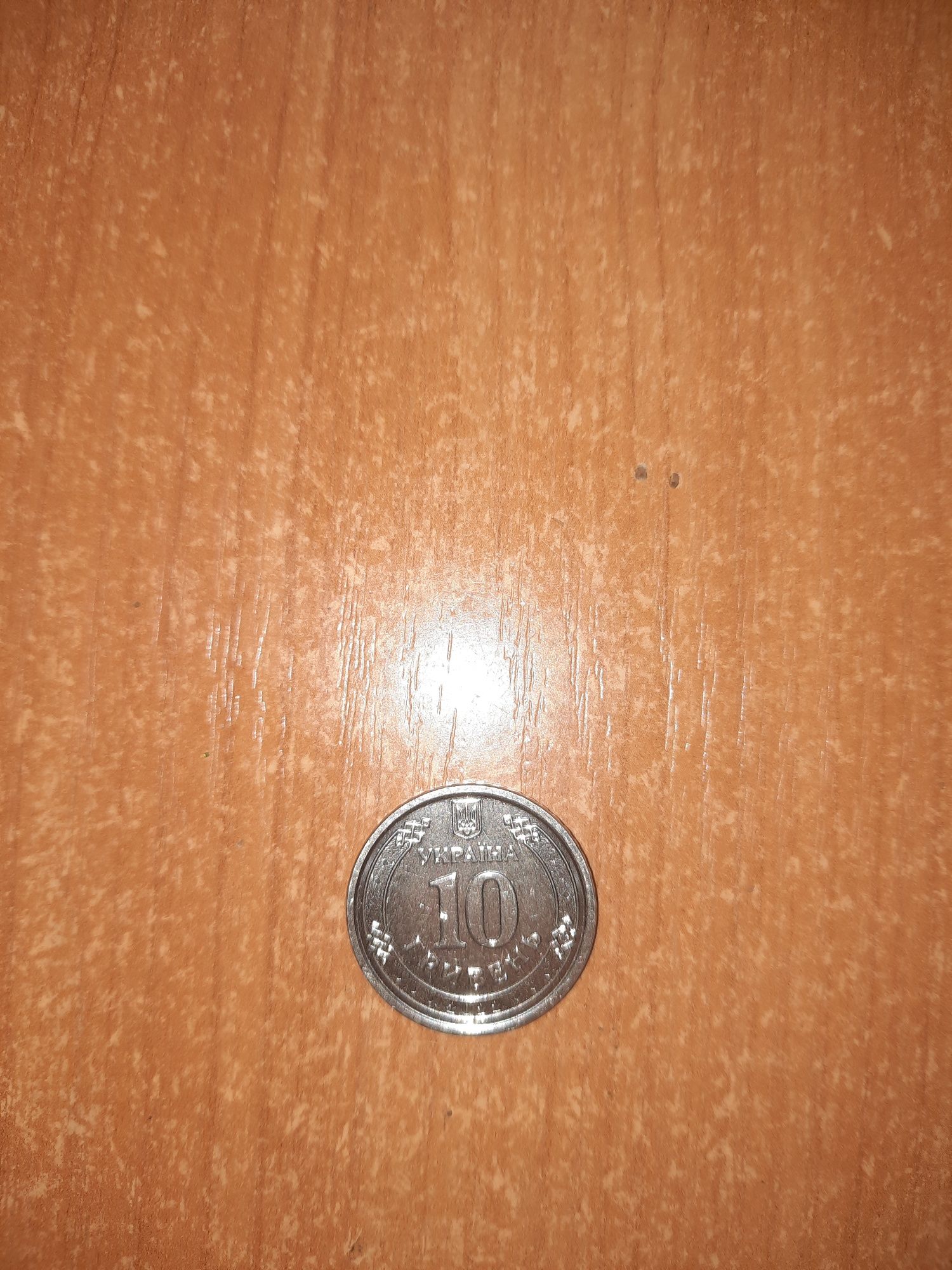 Продам колекціонну монету 10 грн