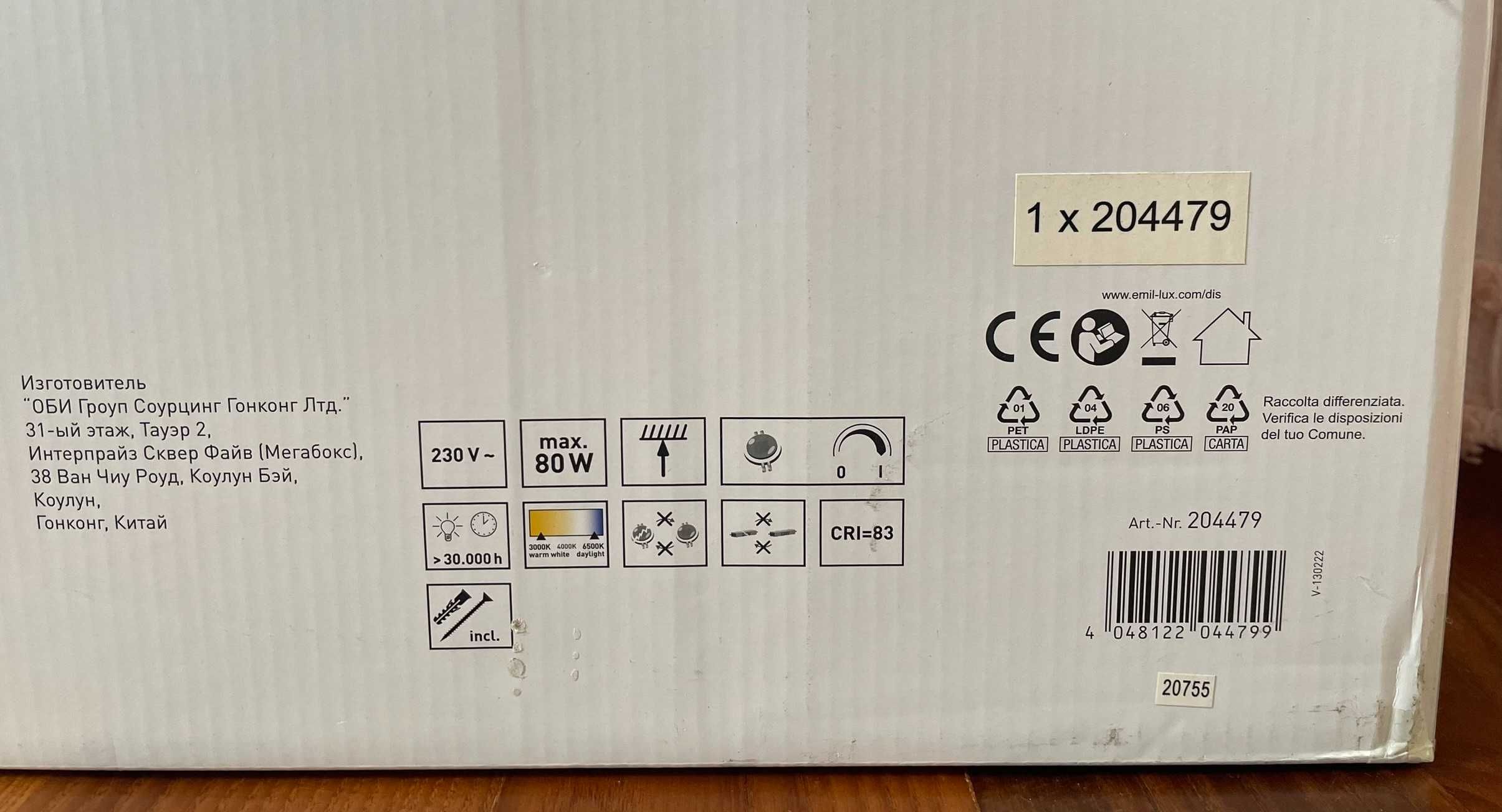 Obi Lighting Plafon LED Cesena 80W NR3114O14