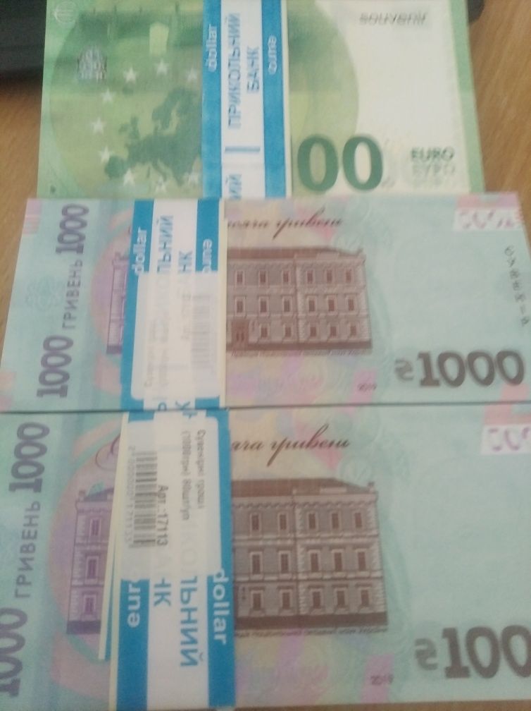 Сувенірні гроші, гривні, долари, євро