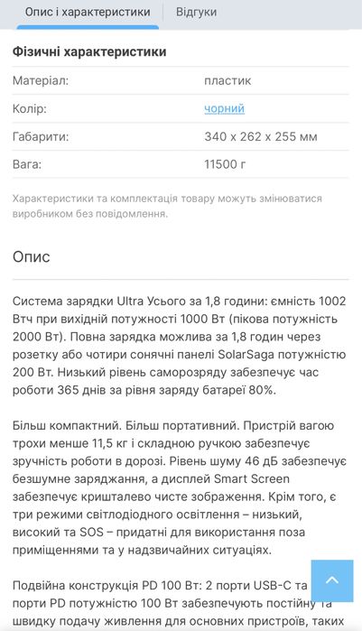 Портативная электростанция JACKERY EXPLORER 1000 PRO