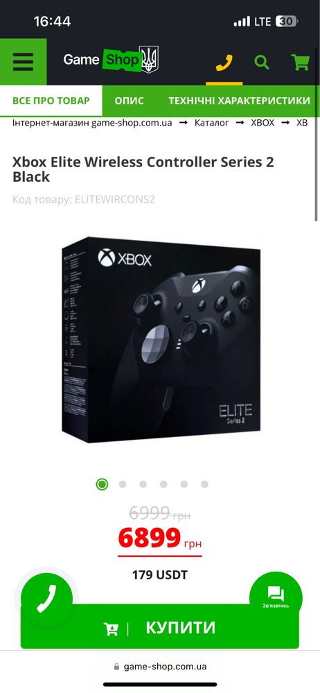 Xbox Elite Wireless Controller Series 2 Black