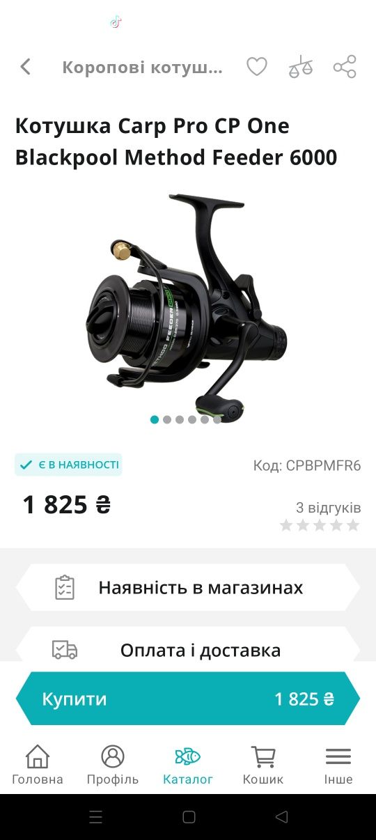 Продам карповы набор