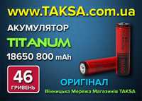 Акумулятор 18650 Li-ion TITANUM