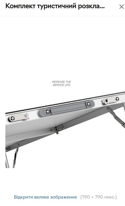 Туристический комплект