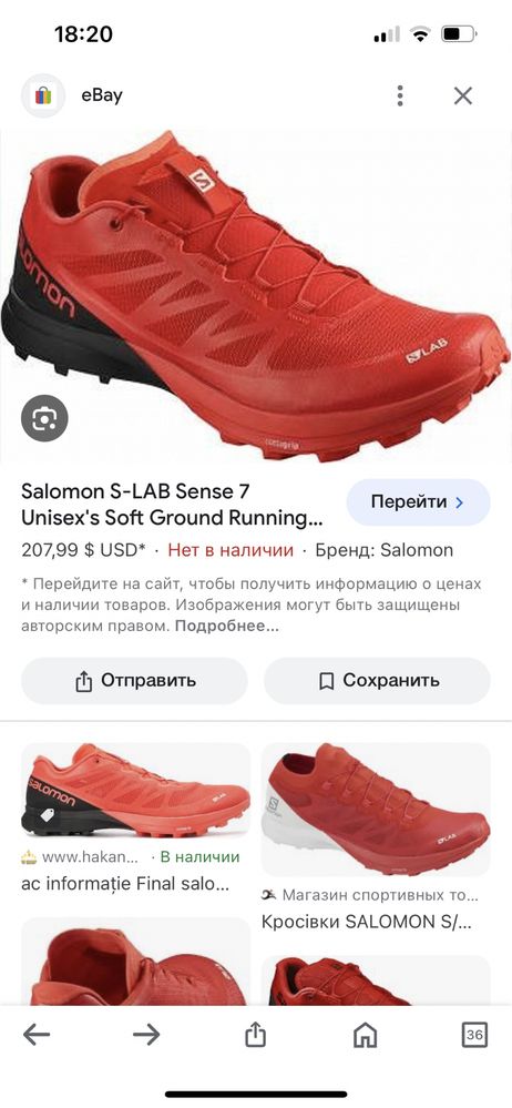 Salomon s-lab sense 7 беговые кроссовки