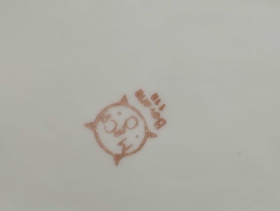 Stara porcelanowa miska okolicznościowa