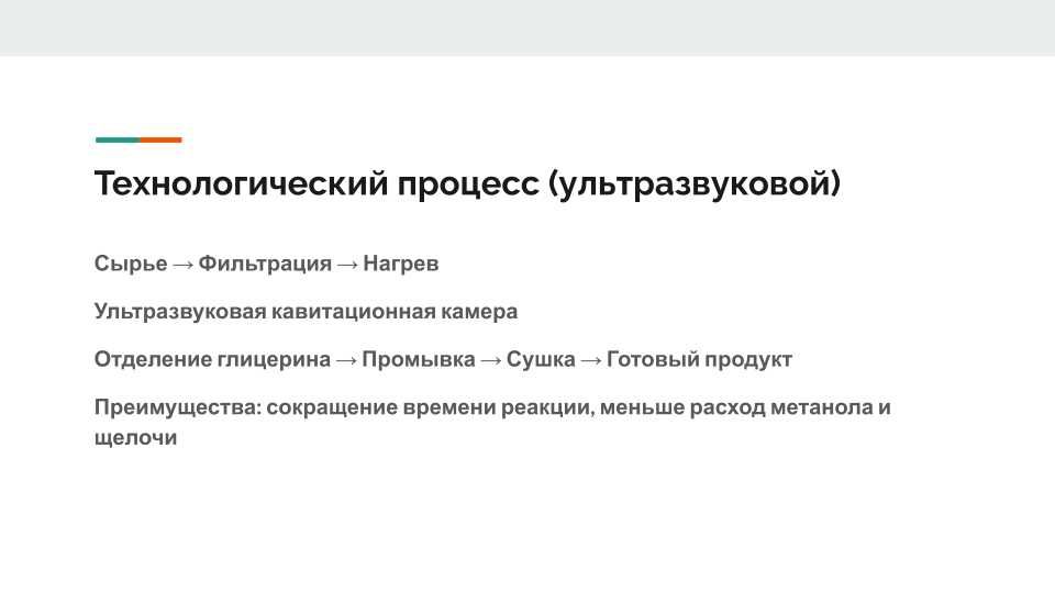 Инвестиционный проект
Завод по производству биодизеля
г. Умань, UA