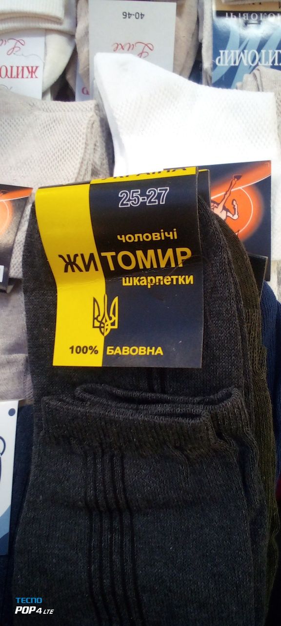 Мужские, летние, носки 100%Хлопок.