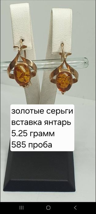 Золотые серьги янтарь,топаз 583,585 проба