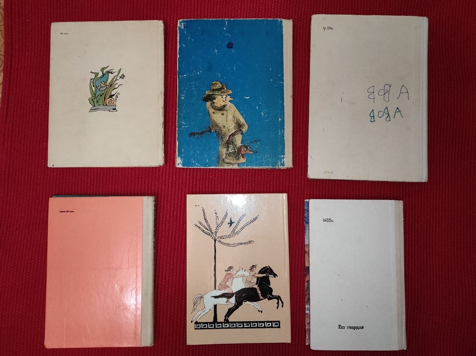 Детские книги 1975 , 1979 , 1989 года