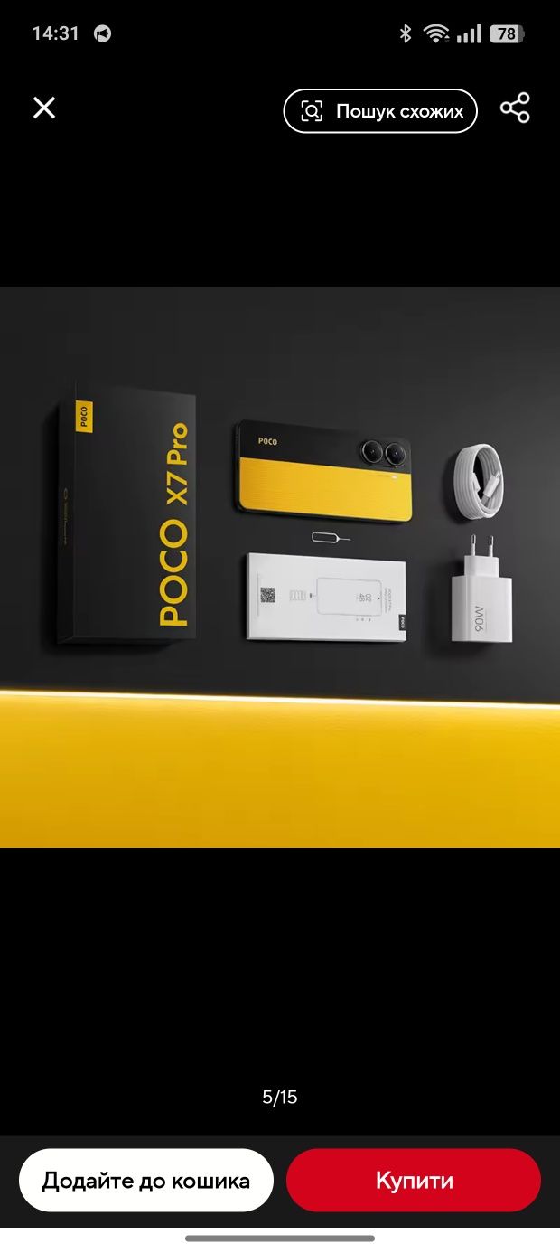 Poco x7 pro  NFC