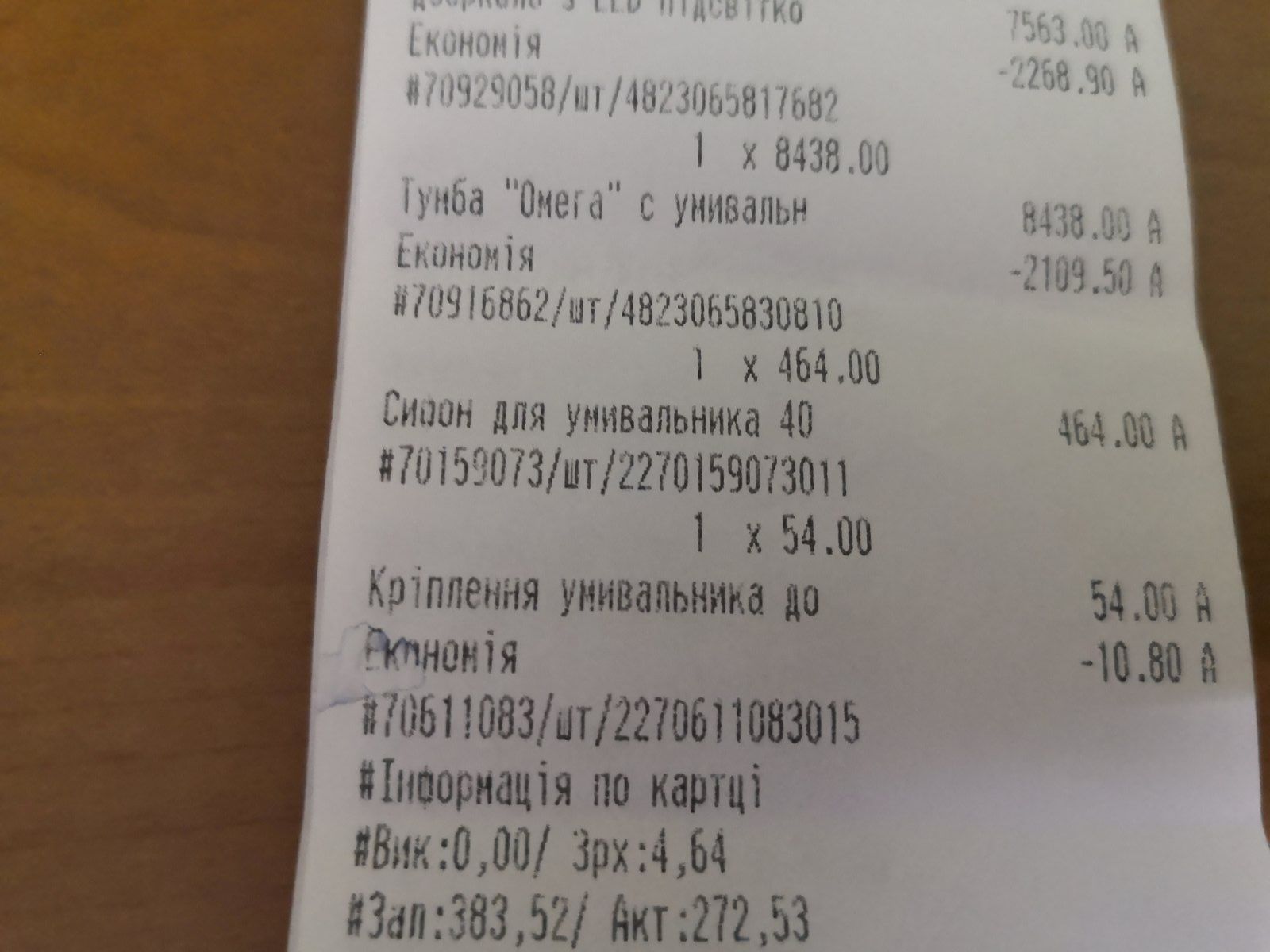 тумба з умивальником у ванну