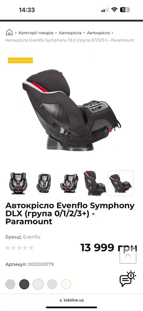 Автокрісло Evenflo Symphony DLX (група 0/1/2/3+) - Paramount