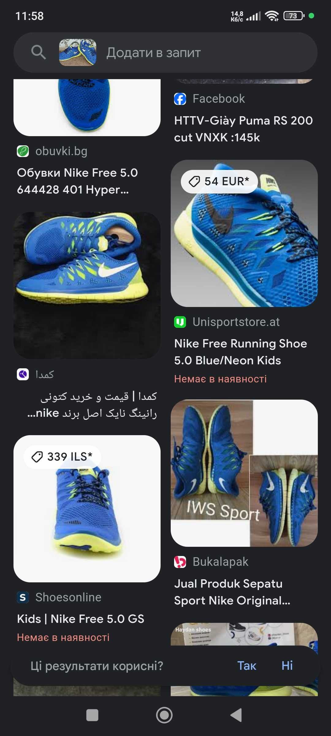 Кросівки жіночі спортивні Nike Free 5.0