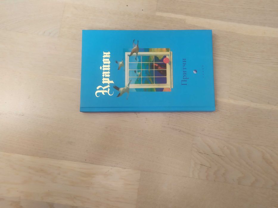 Комплект книг. Эзотерика , религия  и др.  2