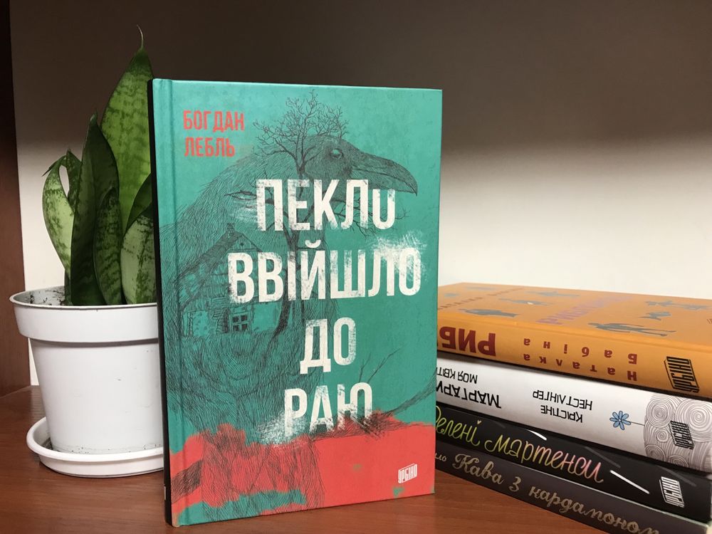 Книги видавництва Урбіно