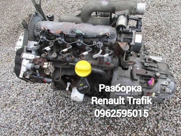 мотор форсунки ТНВД турбина Рено Трафик/Renault Trafik 1.9 дци