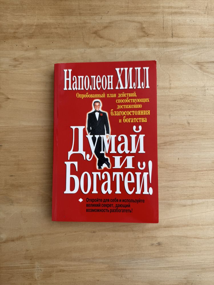 Книги по бизнесу и мотивации атомные привычки бизнес с нуля