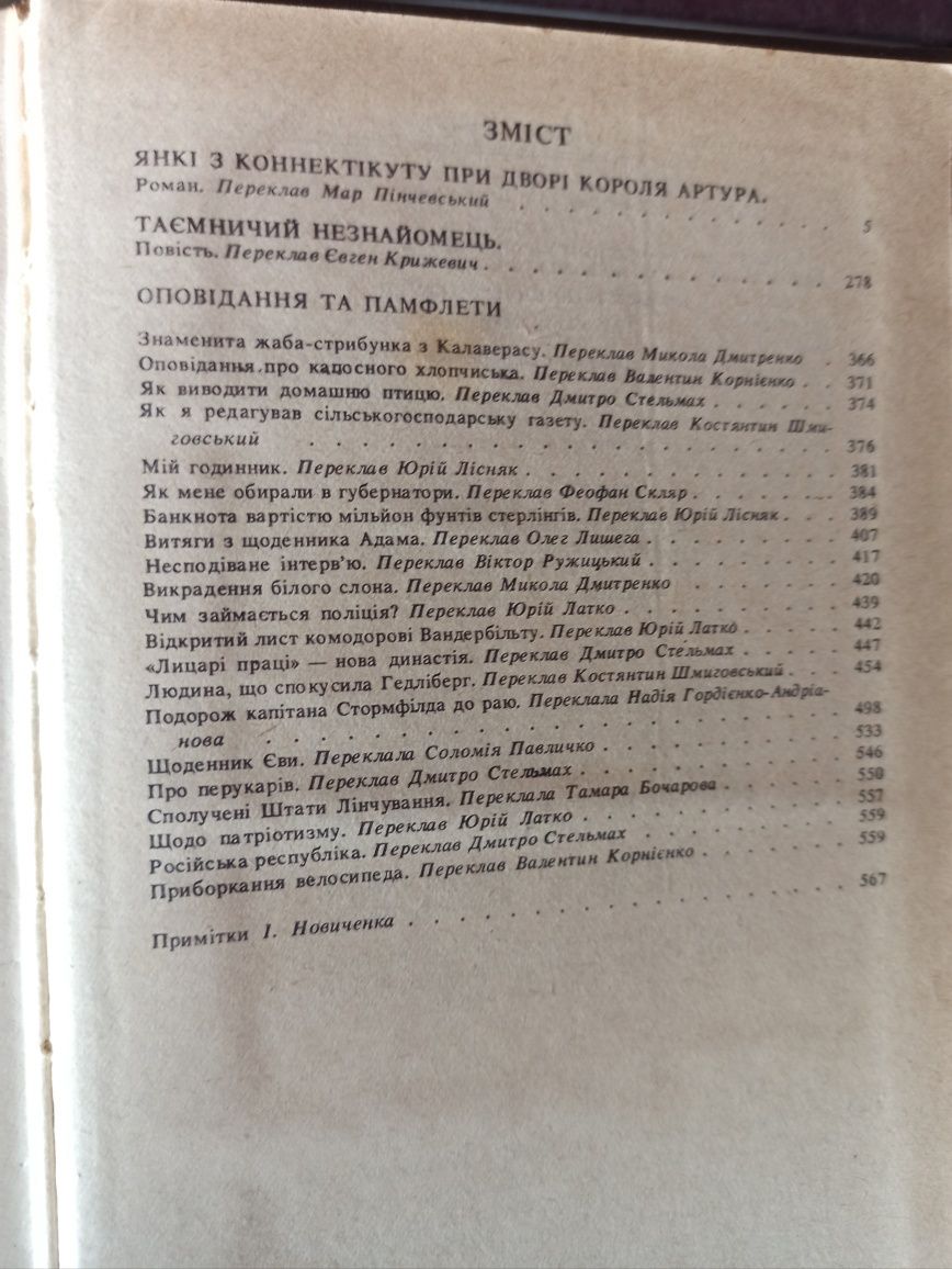 Колекція зарубіжної літератури українською мовою