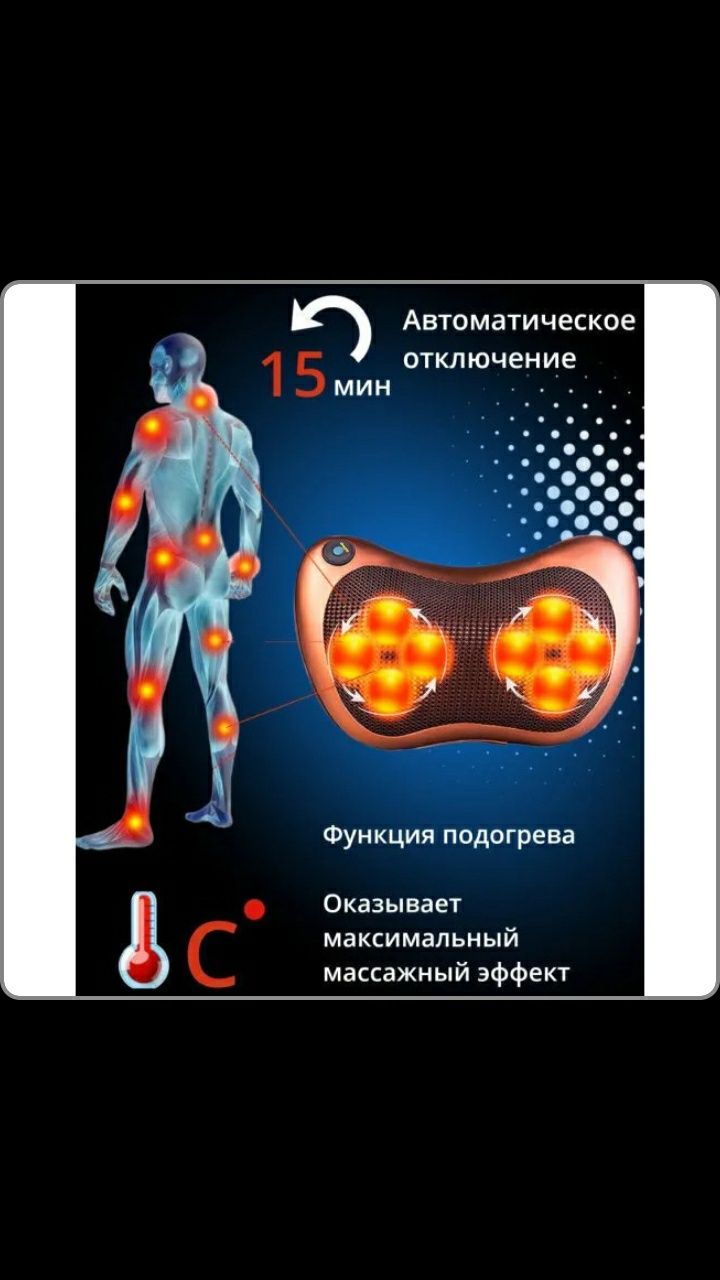 Масажна подушка Car and Home Massage Pillow, масажер для шиї автомобіл