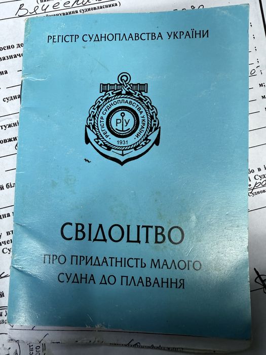 Катер «Бурак» рибацький з мотором і причепом