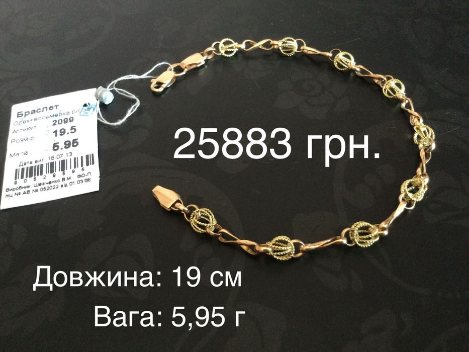 ЗОЛОТОЙ БРАСЛЕТ. 19см. Золото 585 пробы. Вес: 5,95г. Новый.