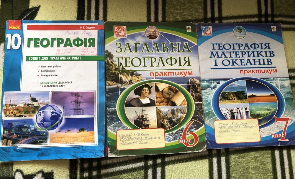 Тетрадь для практических работ с ответами
