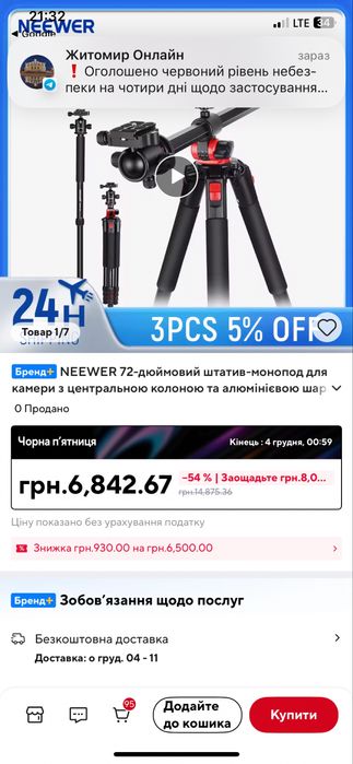 Професійний штатив Neewer N284+GO