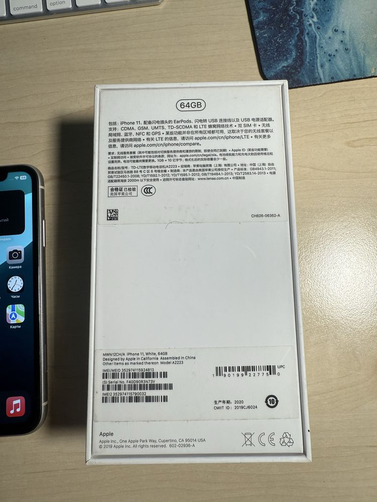 Iphone 11 64 duos