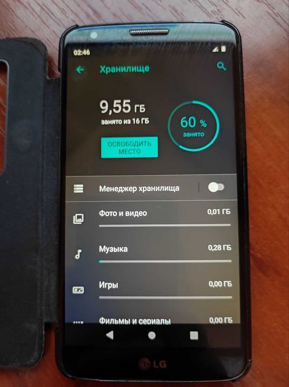 Смартфон LG G2 - D802