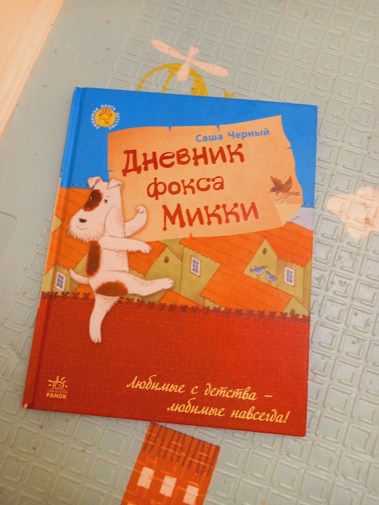 Продам детские книги Волшебник изумрудного города