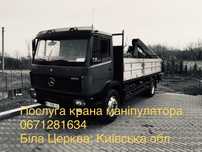 Маніпулятор