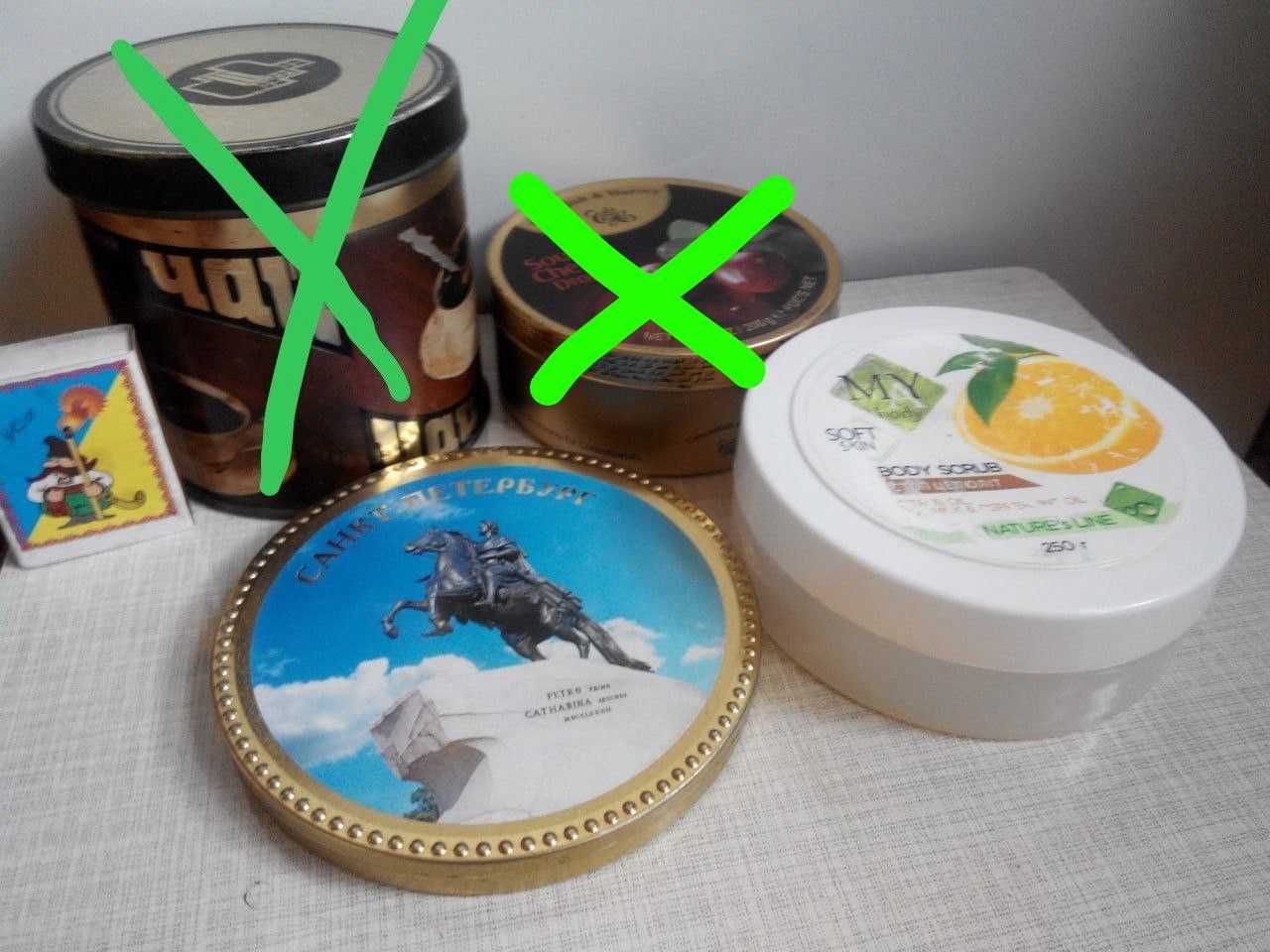 Жестяные и другие ёмкости, банки, коробки.